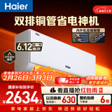 海尔空调净省电Plus 大1.5匹 内外机双排纯铜管 挂机  一级变频冷暖壁挂式 国家补贴KFR-35GW/E1-1Plus