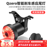 洛克兄弟自行车尾灯USB充电骑行安全夜骑车灯警示灯公路山地车尾灯配件 智能感应尾灯 PC外壳Qzero