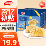 达利园菠萝包600g整箱装休闲零食早餐手撕面包饼干蛋糕解馋办公室点心