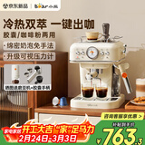 小熊（Bear）咖啡机 家用小型半自动意式 咖啡胶囊可用冷热双萃20Bar泵压可视压力计可调式奶泡 小白咖 E12S7