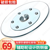 瑾梧餐桌转盘加厚钢化玻璃圆桌圆盘饭店餐馆转盘家用商用防爆玻璃转盘 辅助轮转盘直径80CM 【家用标准厚度】8mm