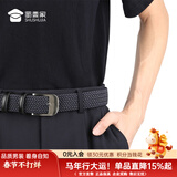 蜀黍家编织腰带高强度尼龙皮带男士裤带弹力松紧透气帆布腰带 三代编织腰带 110cm