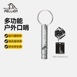 伯希和野外口哨救生哨高音户外露营多功能求生儿童裁判哨16106801经典灰