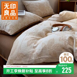 无印良品A类三层纱100%全棉四件套双人床上床单被套200*230cm