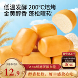 三只松鼠法式小面包400g 早餐吐司面包蛋糕营养代餐饱腹下午茶整箱糕点