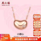 周六福（ZLF）情人节礼物  18K金项链女玫瑰金心形钻石吊坠套链 40cm+尾链5cm