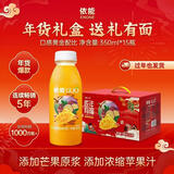 依能芒果百香果混合果汁饮料 过年送礼礼盒350ml*15瓶 聚会年货整箱装
