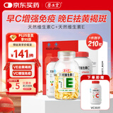 养生堂天然维生素e软胶囊  维生素e ve美容祛黄褐斑 天然维生素c搭配vc 【礼盒装】VE90粒+VC 120片*1盒