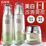 百雀羚套装至臻皙白臻宠礼盒美白祛斑提亮肤色淡斑保湿全套妈妈护肤品