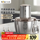 小熊（Bear）绞肉机家用小型不锈钢 绞馅机电动碎肉机 辅食机家庭绞肉绞菜多功能一体机 自动打肉馅机QSJ-L03K3