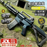 途象儿童玩具枪M416突击步枪水发珠软弹枪AK47电动连发玩具男孩发射器 M4A1碳钎纹（电动一体）