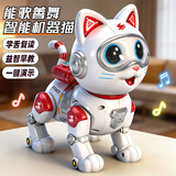 康百雀男女孩机器猫儿童益智玩具1-3岁遥控智能机器猫宝宝3-6岁生日礼物