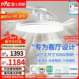 雷士（NVC）枕边风扇灯吊扇照明卧室客厅大餐厅智控1级能效48寸100瓦包安装