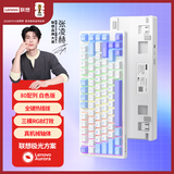 联想（Lenovo）GK10 80W无线蓝牙三模机械键盘 RGB背光全键热插拔 游戏办公电脑键盘极光系列80配列 雪域幽蓝青轴