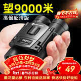 雷龙奇影8X21便携高清高倍专业级可折叠双筒手机望远镜演唱会男孩礼物