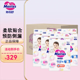 花王（KAO）妙而舒婴儿纸尿裤日本原装进口宝宝尿不湿 整箱装4包M64片(6-11kg)