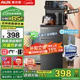 奥克斯（AUX）茶吧机家用多功能智能遥控大屏双显立式下置式饮水机烧水壶 语音遥控丨大屏触控 制冷制热型