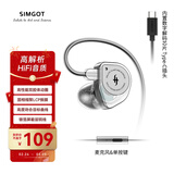 兴戈（SIMGOT） EW100 入耳式有线耳机动圈HiFi电脑游戏电竞音乐耳塞 EW100 DSP透明版 Type-C带麦