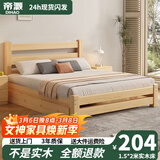 帝灏【现货闪发】床全实木床双人床现代简约单人床经济出租房 实木床【无油漆】裸床 1.5米*2米（前30名抢）