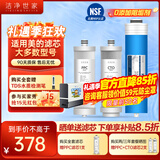 洁净世家适用美的净水器滤芯豌豆系列RO反渗透膜净水机滤芯 MRC2082-400G【全套三支-3支装】