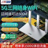 上赞随身wifi5g移动wifi无线网流量卡随身便携式wifi2025款车载无限上网卡路由器笔记本电脑通用 机带16台设备【快稳】5G三网