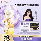 力士（LUX）【桂花柔顺】金桂悠香柔顺洗发水750g 干枯毛躁发质 柔顺留香