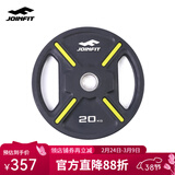 捷英飞包胶杠铃片 手抓举重健身训练器材 大孔奥杆铃片 20.00KG大孔铃片（单片）