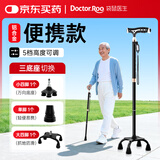 袋鼠医生老人拐杖专用拐棍 骨折助行器防滑轻便四脚手杖 带LED照明 三底座