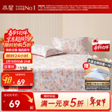 水星家纺床单单件 60支长绒棉全棉床单贡缎 纯棉学生宿舍床单床上用品 初音琳浅 60支 -浪漫花卉系列B类 200cm*230cm