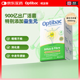 OptiBac欧贝客嗯嗯益生菌英国NHS医保添加益生元粉调理肠胃便秘免疫消化 【肠胃舒畅】30袋*1盒