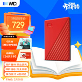 西部数据（WD）移动硬盘2TB USB3.0 My Passport随行版2.5英寸 红 机械硬盘 笔记本电脑外接 大容量加密 家庭存储