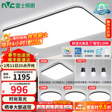 雷士（NVC）吸顶灯客厅灯简约现代LED照明灯具全屋套餐卧室灯-光鸿 【舒适光】智控客厅4室2厅餐吊灯