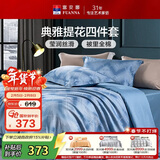 富安娜 四件套 轻奢提花床上四件套 典雅床单被套 203*229cm 浅蓝