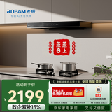 老板欧式顶吸60A0排抽吸油烟机23风量家用大吸力一级能效配燃气灶具以旧换新国家补贴免费上门安装