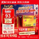 [白云山金戈] 枸橼酸西地那非片 50mg*5片 男科用药 京东大药房