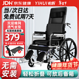怡辉（YIHUI）轮椅老人带坐便轻便折叠瘫痪专用出行大小便骨折全躺多功能yh-x05