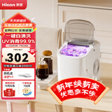 惠康制冰机小型家用宿舍学生15KG迷你寝室全自动制冰机器圆冰制作机便携把手商用奶茶咖啡冰块制冰模具 【热销uv消毒款】-自动洗-大小冰可调-产15kg