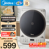 美的（Midea）电磁炉一级匀热 2200W大功率大火包锅爆炒 230mm大线盘大面板玻璃面板电磁灶 线下门店同款 【升级语音】2200W爆炒丨一级匀热