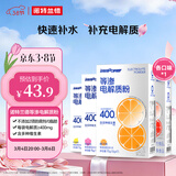 诺特兰德等渗电解质粉 运动骑行补水电解质冲剂【7袋*4盒】混合口味