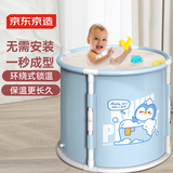 京东京造 可折叠浴桶洗澡桶家用婴儿童游泳桶浴桶坐浴盆汗蒸桶 奇奇鹅款