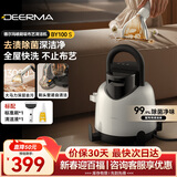 德尔玛（Deerma）【全年底价】布艺清洗机BY100S多功能清洁机 家用吸尘喷抽吸一体  地毯窗帘沙发清洗