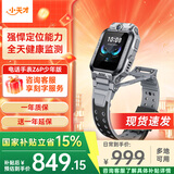 小天才【现货速发】电话手表Z6Pro/Z6Pro少年/Z6D升级防水GPS定位学生儿童4G视频拍照双摄 Z6Pro少年 陨石灰 【咨询客服享刻字服务】