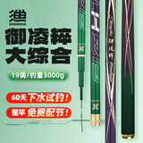 神鲨4.8米御凌粹19调鱼杆湖库大综合竿超轻超硬钓鱼竿鲤鱼竿鱼杆手竿