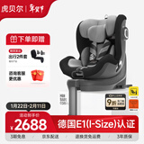 虎贝尔（HBR）E360儿童安全座椅0-6-12岁婴儿宝宝车载通风散热i-Size认证黑灰色