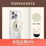 PopSockets【冬眠计划】泡泡骚手机支架气囊伸缩防摔iPhone粘贴指环扣苹果磁吸支架西高地黑巧可爱宠物圆啪嗒 西高地气球+施釉啪嗒盘