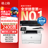 格之格m479dw硒鼓带芯适用惠普416a硒鼓m479fdw m454dw m454dn m454nw m479fnw M455dn硒鼓抗升级 2400页 黑色 单支