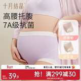 十月结晶孕妇内裤云感高腰内裤孕期托腹抗菌透气内衣 恋爱粉+少女肤共 2条装 L