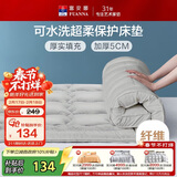 富安娜床垫保护垫防滑加厚床褥子超柔可水洗学生宿舍橡筋款120*200cm