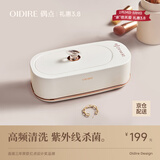 OIDIRE（偶点）超声波清洗机 超声波眼镜清洗机清洗器全自动便携首饰表带牙套假牙化妆刷清洁机洗眼镜机 ODI-CS06 超声波清洗机 杀菌款