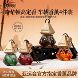 阿迪纳兰车载香氛酒店禅茶龙井萃桂花香水除异味挂件车内汽车香薰持久留香 【4件装】禅茶+桂雨微醺+亚齐枷罗木+橘子汽水 8ml
